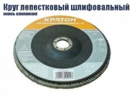 Круг лепестковый 125*22 з-40