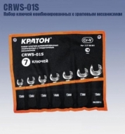 Набор ключей комбинированных укороч.с трещ.мех. 7пр. КРАТОН