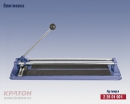 Плиткорез 400мм 'КРАТОН'