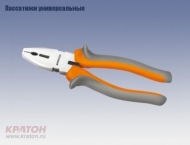 Плоскогубцы комбинированные 150мм 'КРАТОН'Home MasterCrV